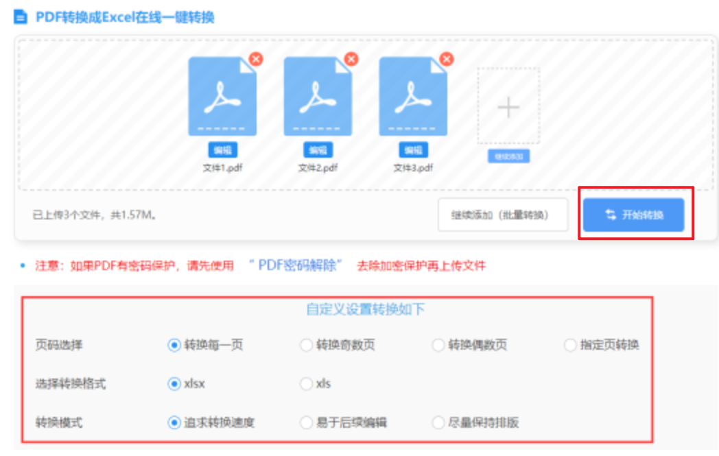 华体电竞使用讲解 - 开始转换
